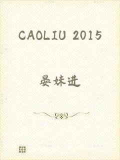 CAOLIU 2015